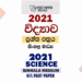 2021 O/L Science Past Paper and Answers | Sinhala Medium