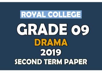 Royal College Grade 09 Drama Second Term Paper | Sinhala Medium