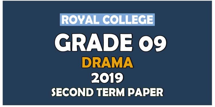 Royal College Grade 09 Drama Second Term Paper | Sinhala Medium