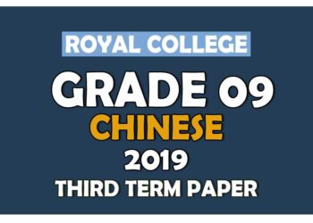Royal College Grade 09 Chinese Third Term Paper
