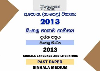 2013 OL Sinhala Language And Literature Past Paper With Answers