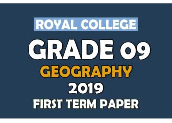 Royal College Grade 09 Geography First Term Paper | Sinhala Medium