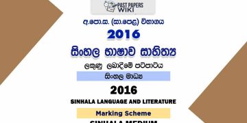 2016 O/L Sinhala Language & Literature Marking Scheme