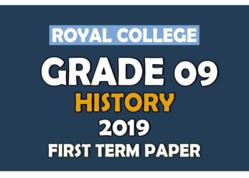 Royal College Grade 09 History First Term Paper | Sinhala Medium