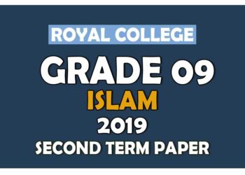 Royal College Grade 09 Islam Second Term Paper | Sinhala Medium