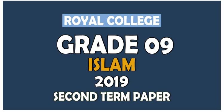 Royal College Grade 09 Islam Second Term Paper | Sinhala Medium