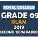 Royal College Grade 09 Islam Second Term Paper | Sinhala Medium