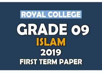 Royal College Grade 09 Islam First Term Paper | Sinhala Medium