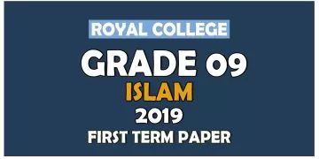 Royal College Grade 09 Islam First Term Paper | Sinhala Medium