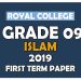 Royal College Grade 09 Islam First Term Paper | Sinhala Medium