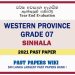Western Province Grade 07 Sinhala Third Term Paper 2021 – Sinhala Medium