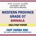 Western Province Grade 07 Sinhala Third Term Paper 2021 – Sinhala Medium