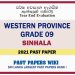 Western Province Grade 09 Sinhala Third Term Paper 2021 – Sinhala Medium