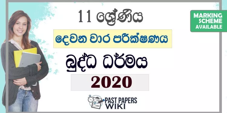 Grade 11 Buddhism Second Term Test Paper with Answers 2020
