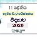 Grade 11 Science Second Term Test Paper with Answers 2020