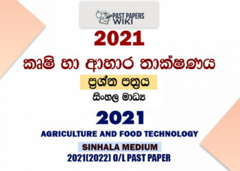 2021 O/L Agriculture Past Paper and Answers | Sinhala Medium