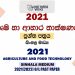 2021 O/L Agriculture Past Paper and Answers | Sinhala Medium