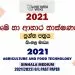 2021 O/L Agriculture Past Paper and Answers | Sinhala Medium