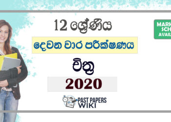 Grade 12 Art Second Term Test Paper with Answers 2020