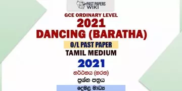 2021 O/L Dancing (Baratha) Past Paper and Answers | Tamil Medium