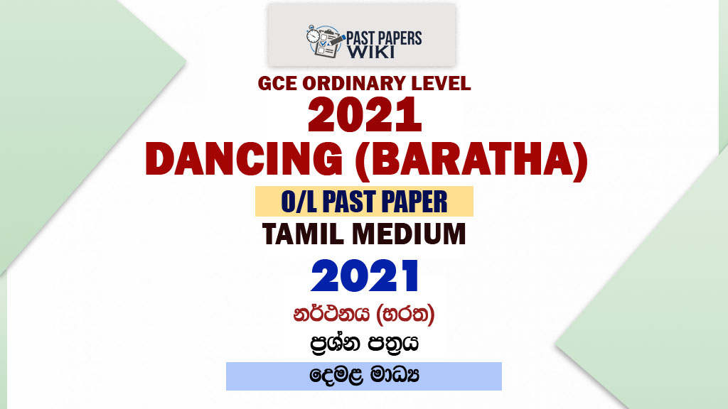 2021 O/L Dancing (Baratha) Past Paper and Answers | Tamil Medium