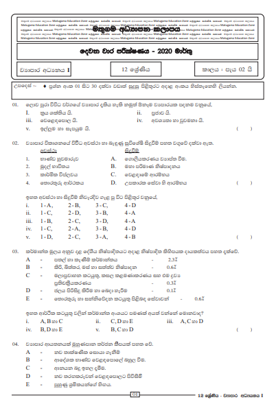 Grade 12 Business Studies Second Term Test Paper with Answers 2020