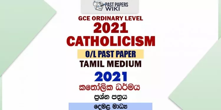 2021 O/L Catholicism Past Paper and Answers | Tamil Medium