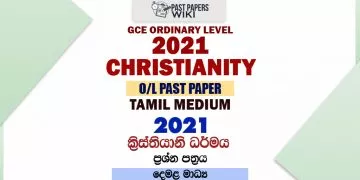 2021 O/L Christianity Past Paper and Answers | Tamil Medium