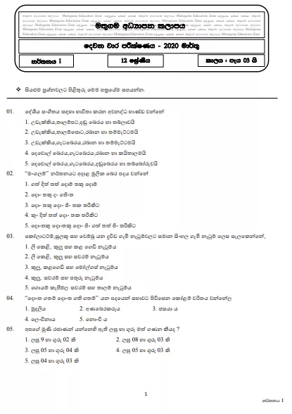 Grade 12 Dancing Second Term Test Paper with Answers 2020