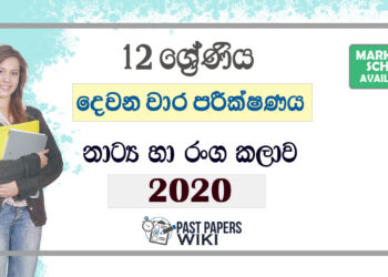 Grade 12 Drama Second Term Test Paper with Answers 2020