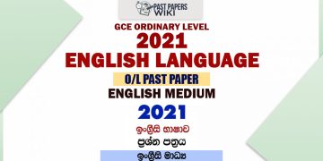 2021 O/L English Language Past Paper and Answers | English Medium