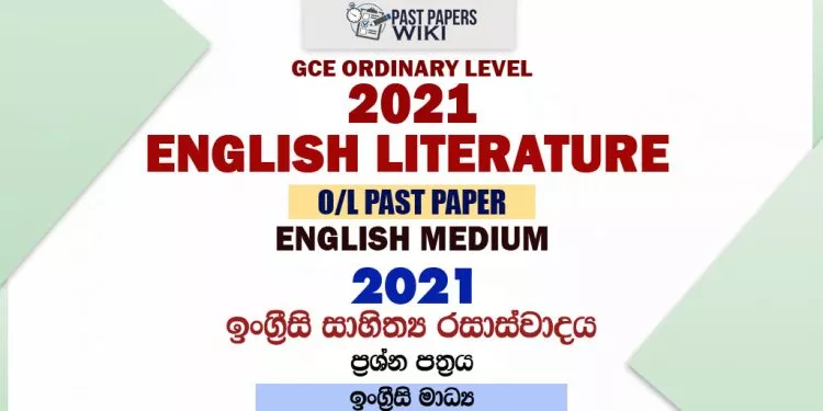 2021 O/L English Literature Past Paper and Answers | English Medium