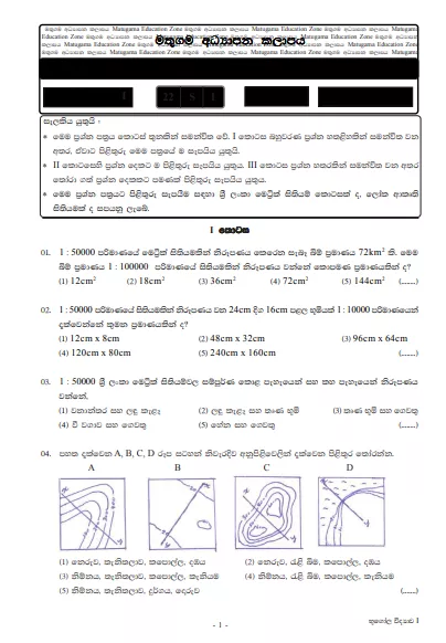 Grade 12 Geography Second Term Test Paper with Answers 2020
