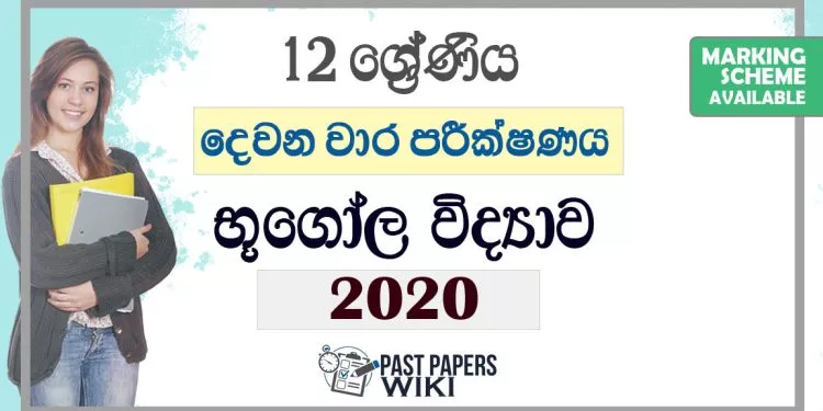 Grade 12 Geography Second Term Test Paper with Answers 2020
