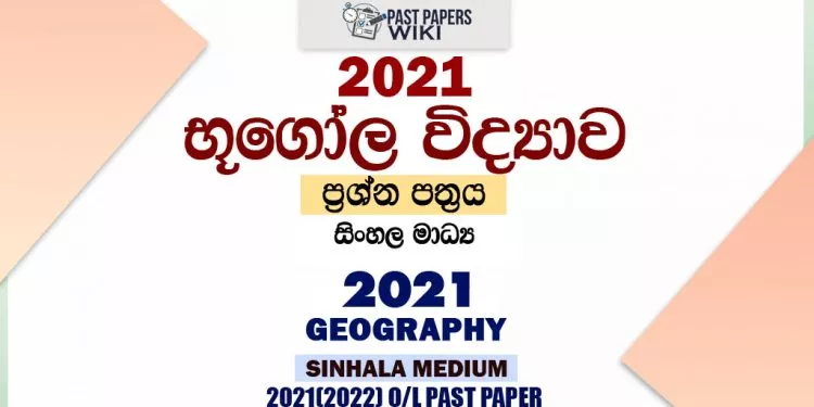 2021 O/L Geography Past Paper and Answers | Sinhala Medium