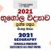 2021 O/L Geography Past Paper and Answers | Sinhala Medium