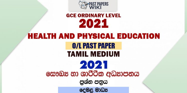 2021 O/L Health Past Paper and Answers | Tamil Medium