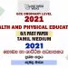 2021 O/L Health Past Paper and Answers | Tamil Medium