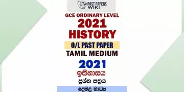 2021 O/L History Past Paper and Answers | Tamil Medium