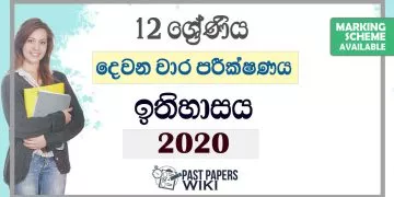 Grade 12 Indian History Second Term Test Paper with Answers 2020