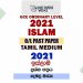 2021 O/L Islam Past Paper and Answers | Tamil Medium