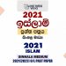 2021 O/L Islam Past Paper and Answers | Sinhala Medium