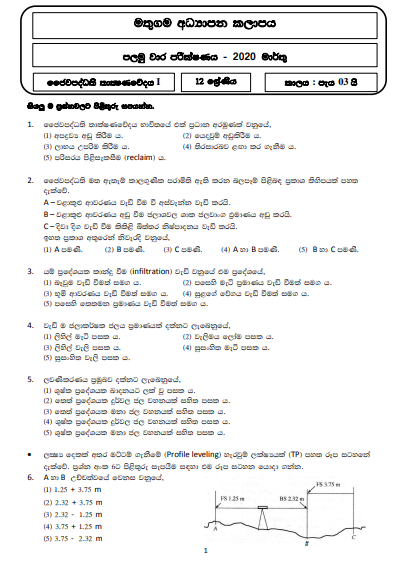 Grade 12 Bio System Technology Second Term Test Paper with Answers 2020