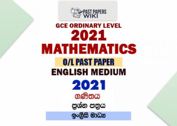 2021 O/L Maths Past Paper and Answers | English Medium