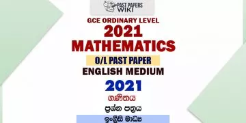 2021 O/L Maths Past Paper and Answers | English Medium