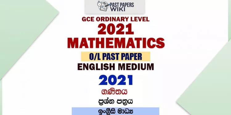 2021 O/L Maths Past Paper and Answers | English Medium