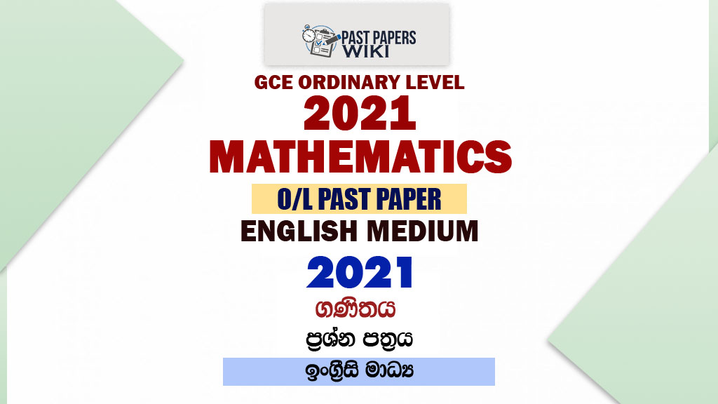2021 O/L Maths Past Paper and Answers | English Medium