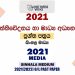 2021 O/L Media Past Paper and Answers | Sinhala Medium