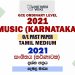 2021 O/L Music (Karnataka) Past Paper and Answers | Tamil Medium