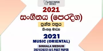 2021 O/L Music (Oriental) Past Paper and Answers | Sinhala Medium